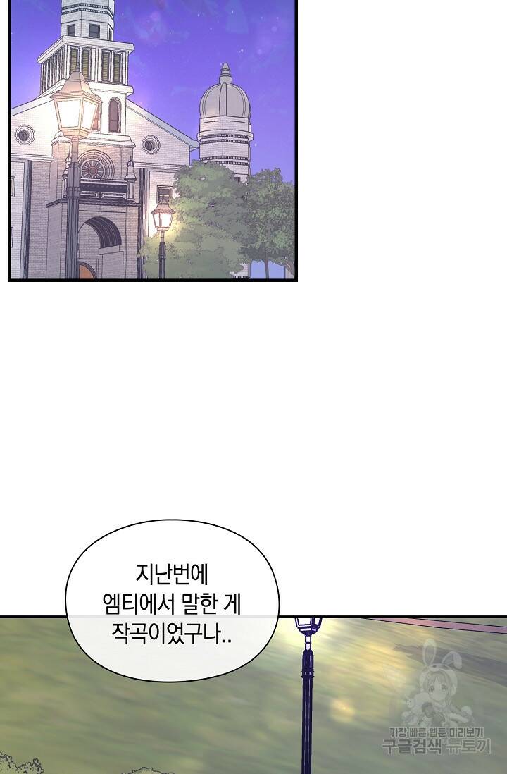 연생대딩 33화 30