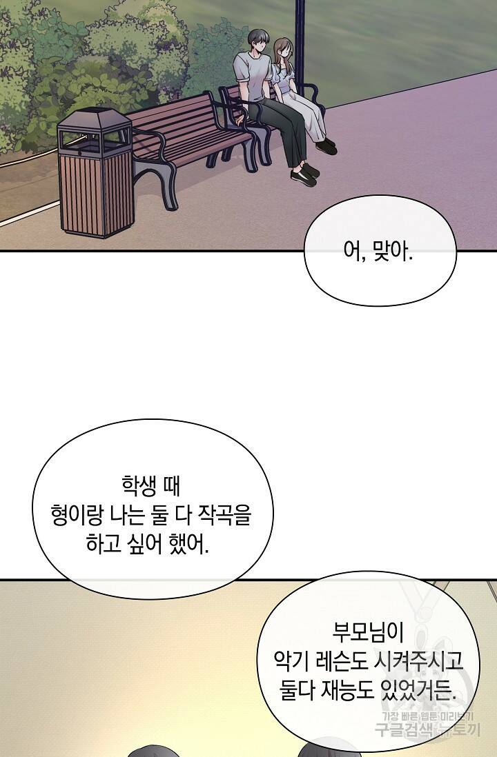 연생대딩 33화 31