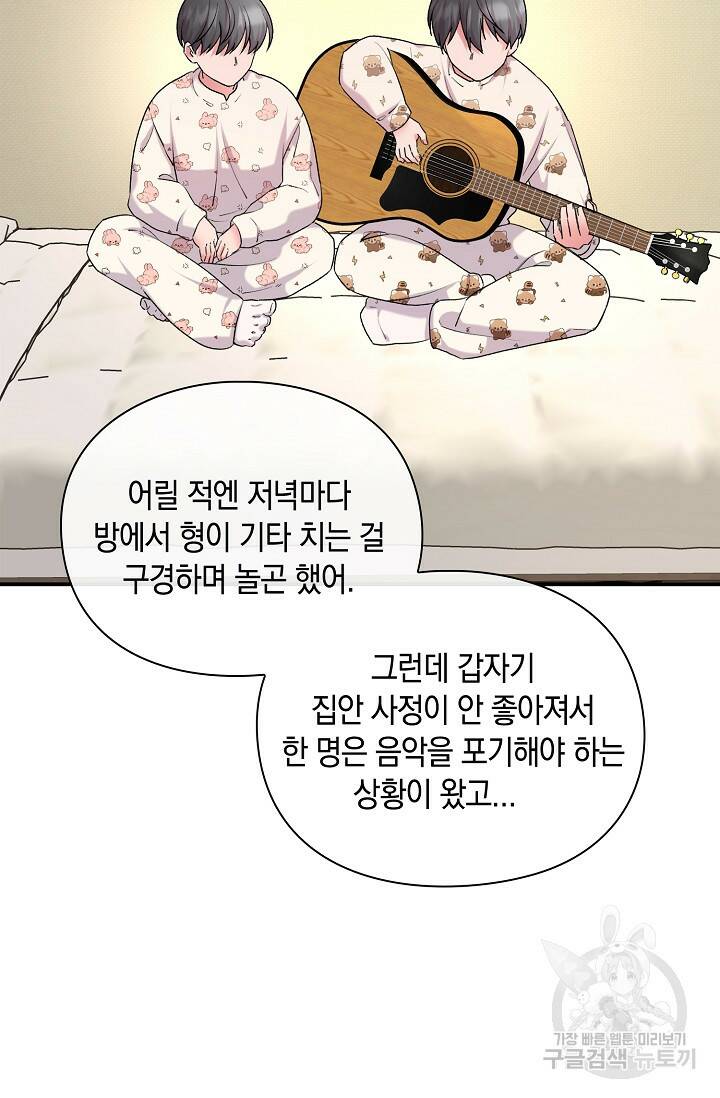 연생대딩 33화 32