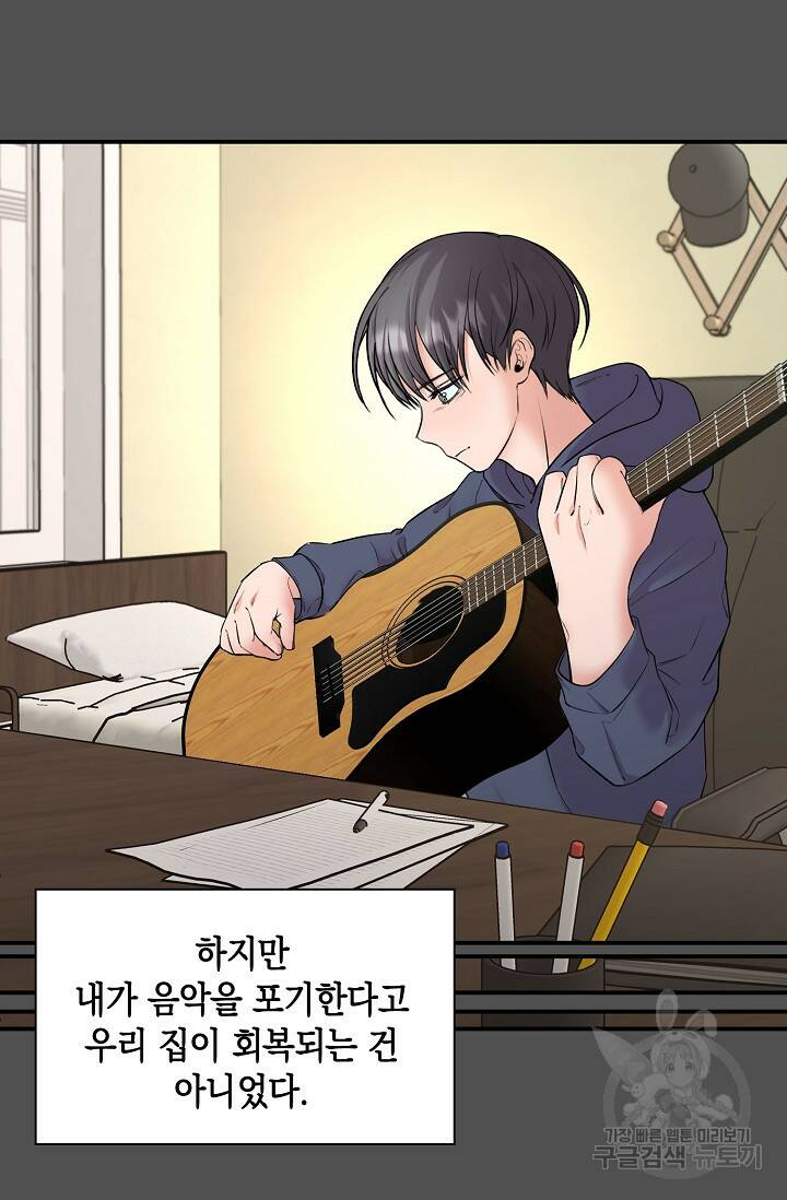 연생대딩 33화 39