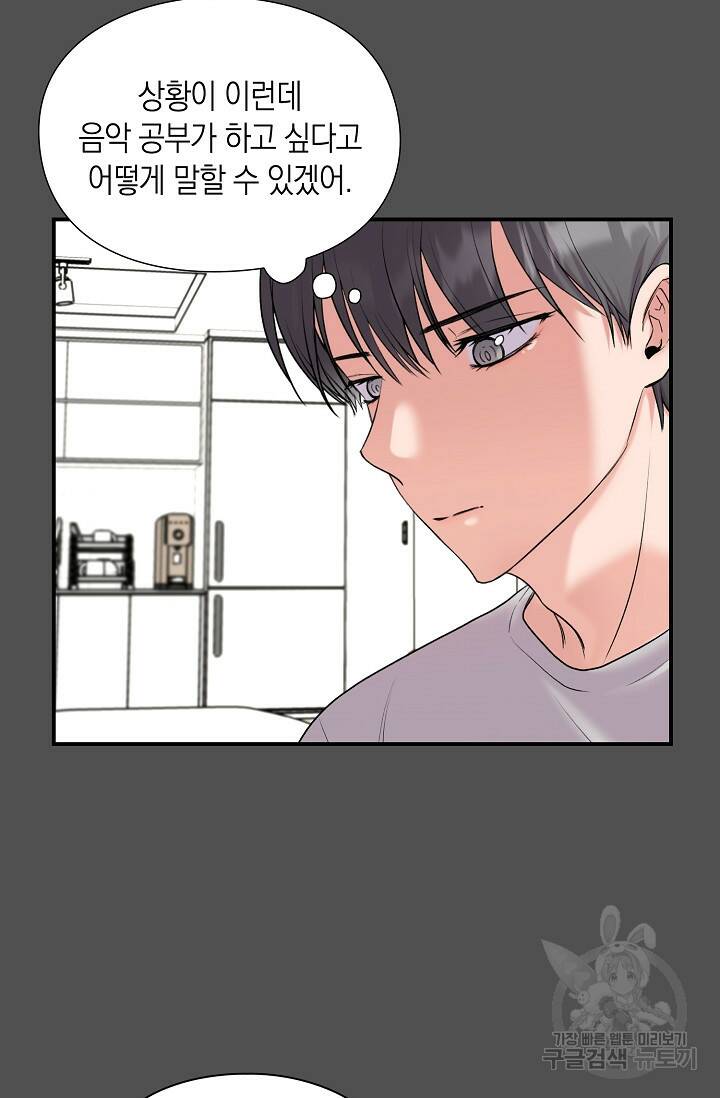 연생대딩 33화 44