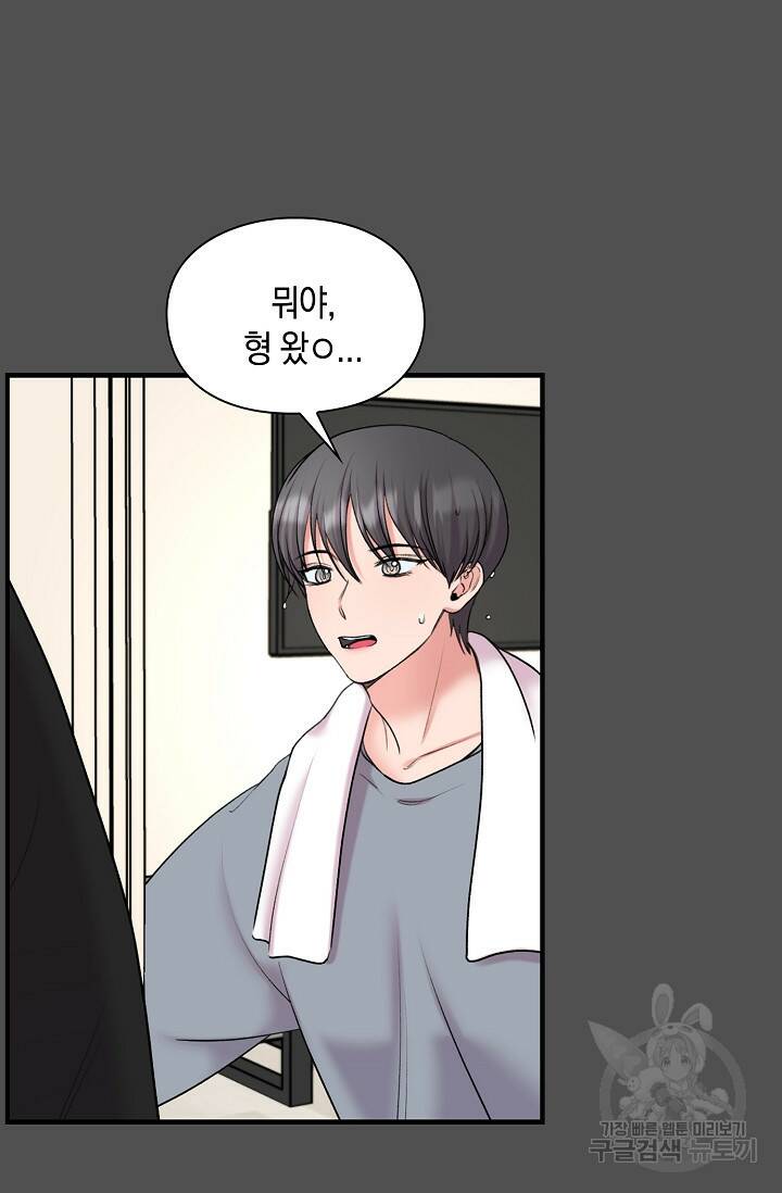 연생대딩 33화 47