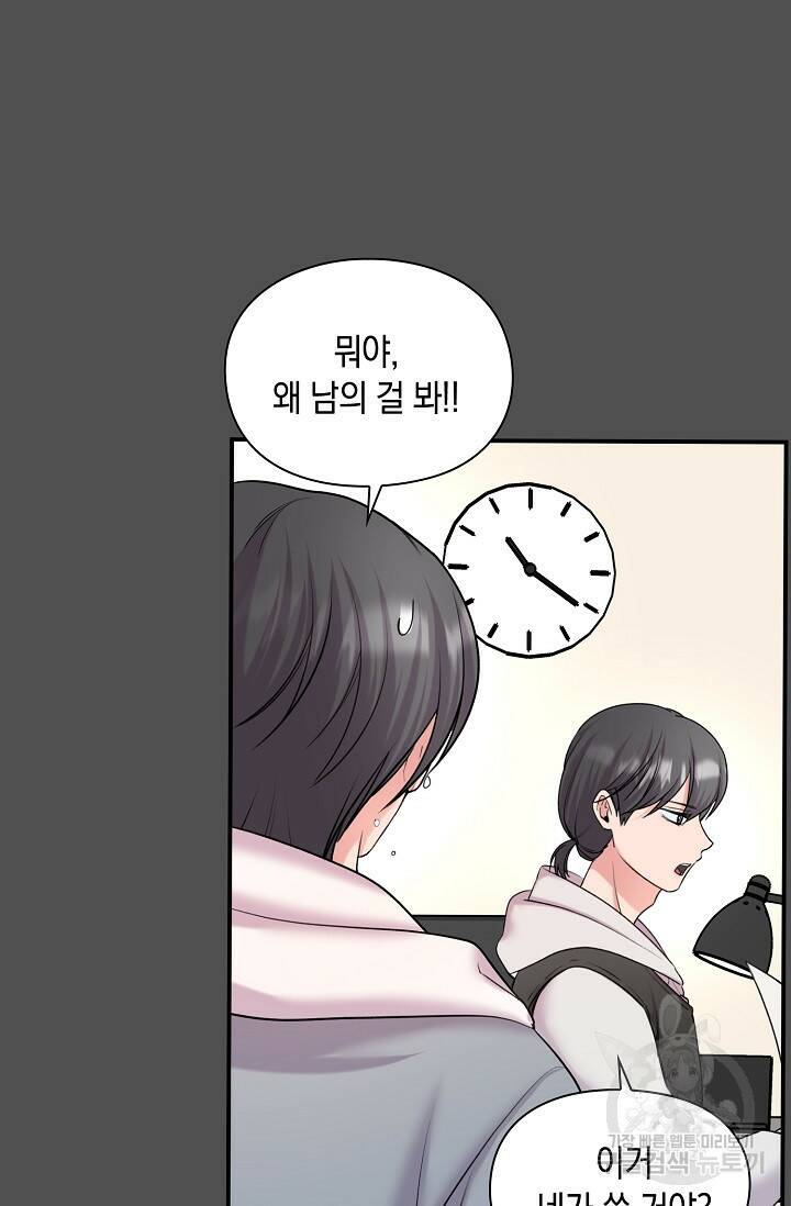 연생대딩 33화 48