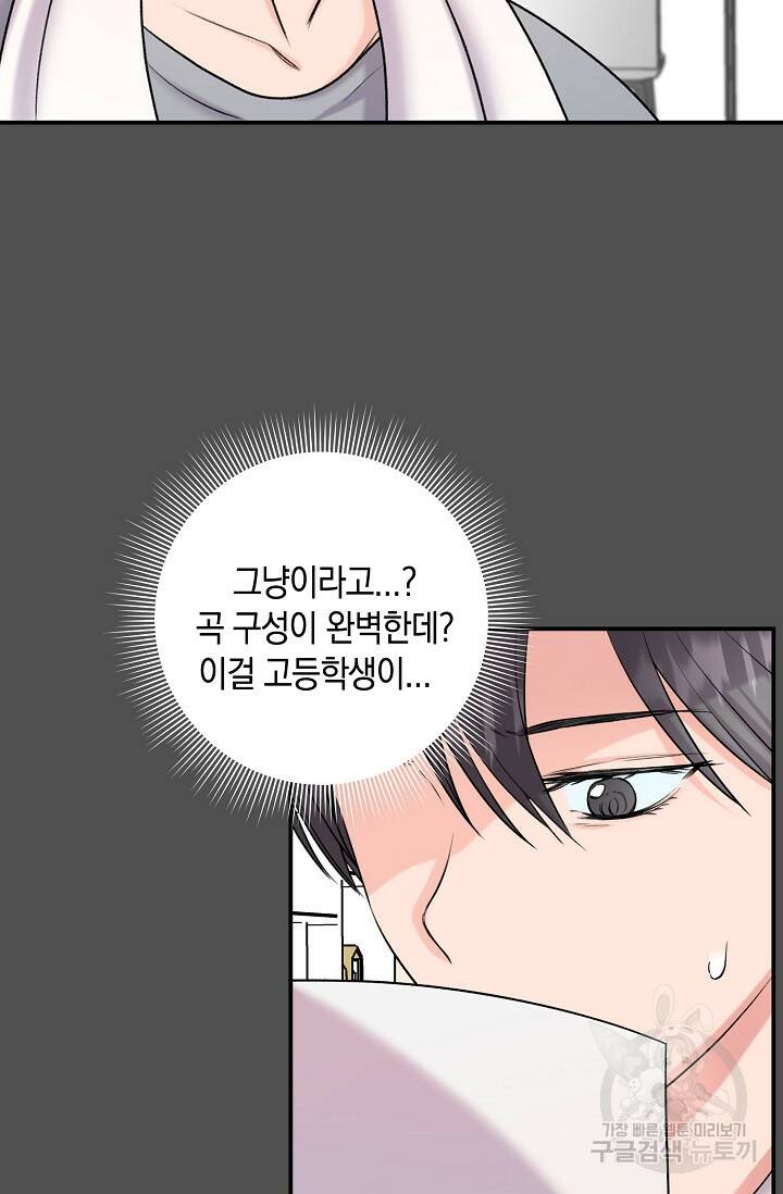 연생대딩 33화 50