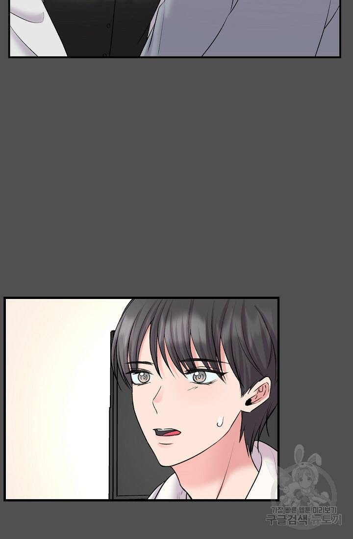 연생대딩 33화 52