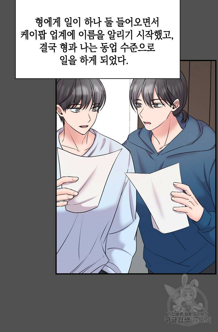 연생대딩 33화 55