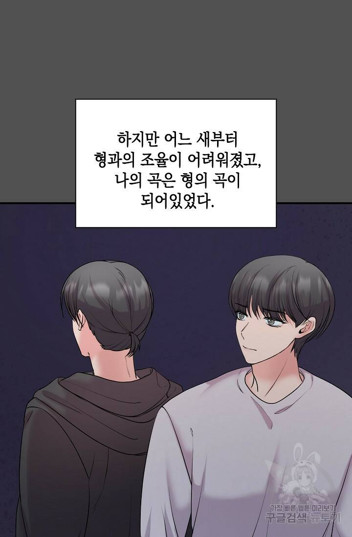 연생대딩 33화 56