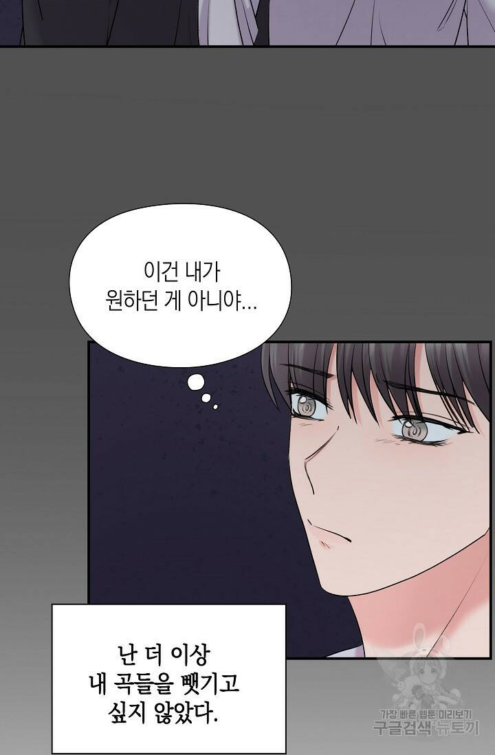 연생대딩 33화 57