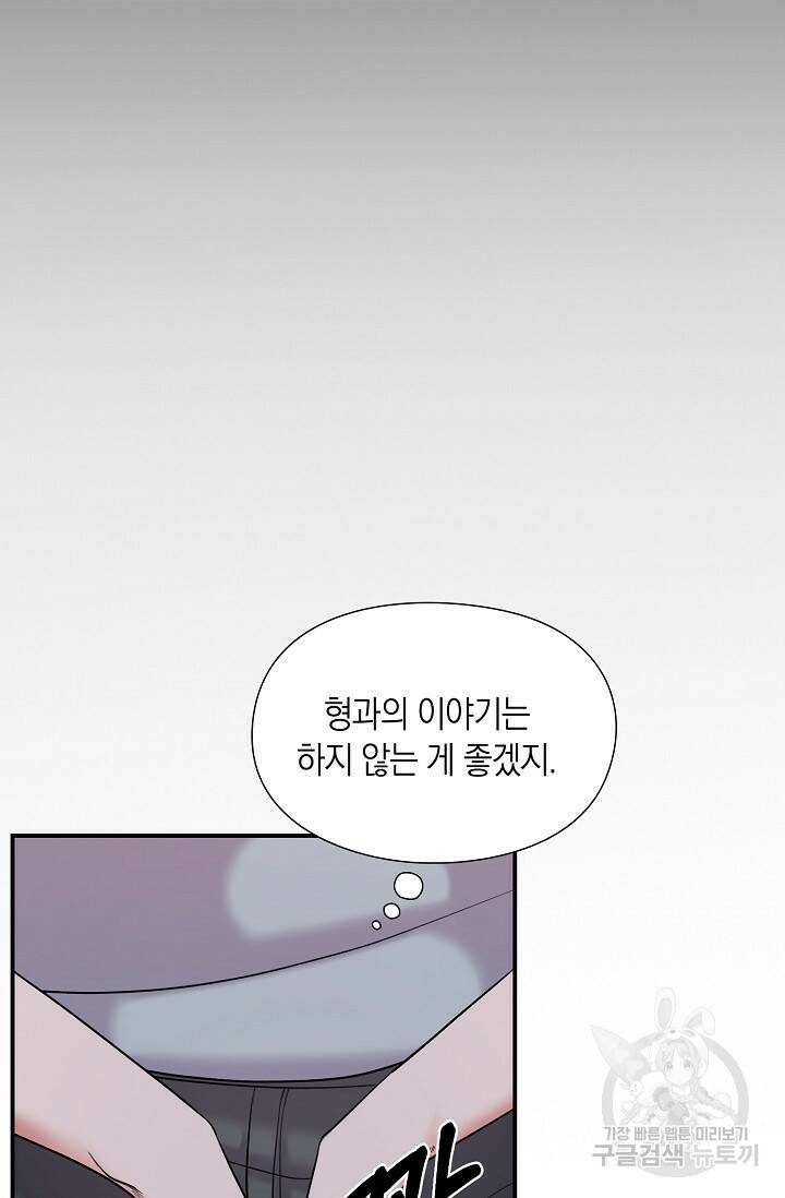 연생대딩 33화 58
