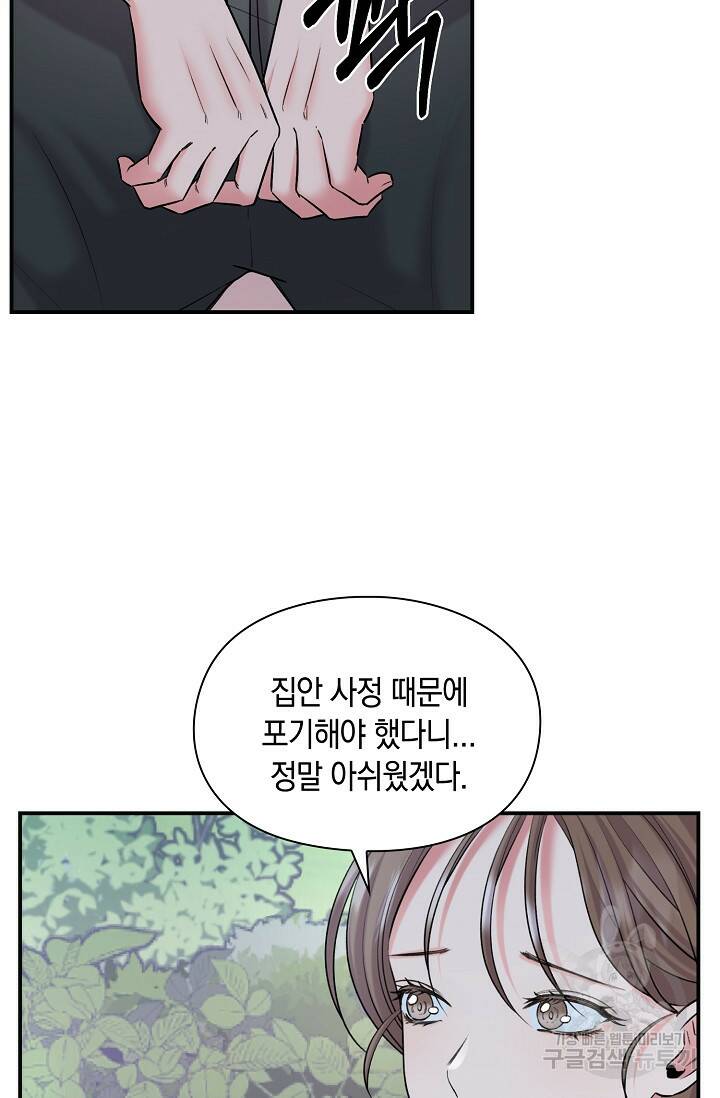 연생대딩 33화 59