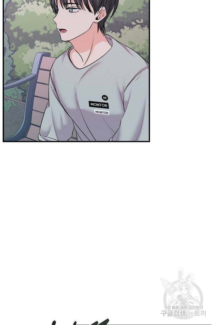 연생대딩 33화 61