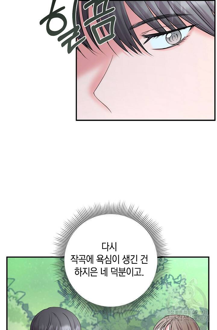 연생대딩 33화 62