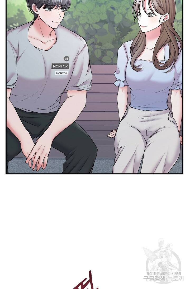 연생대딩 33화 63