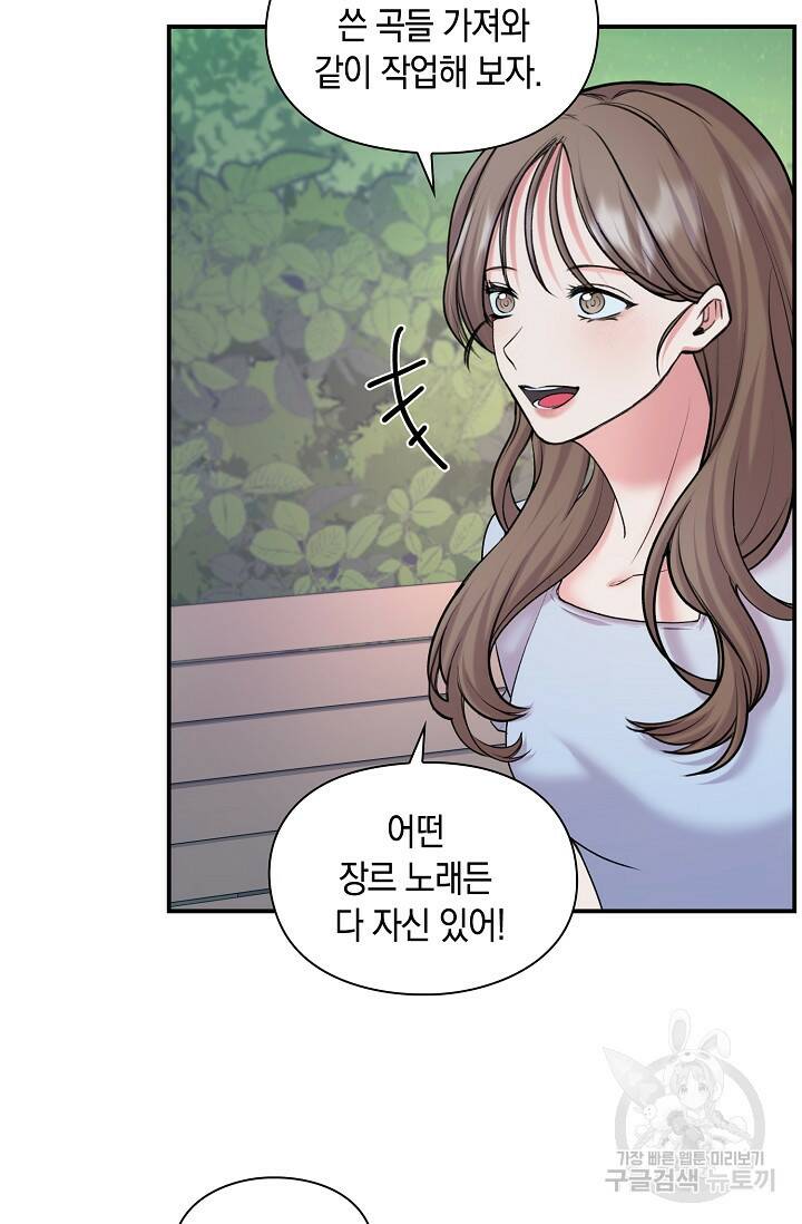 연생대딩 33화 68