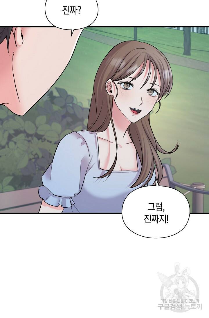 연생대딩 33화 69