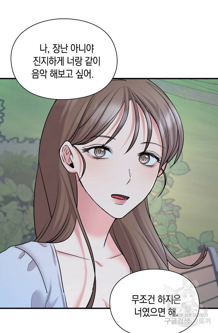 연생대딩 33화 70