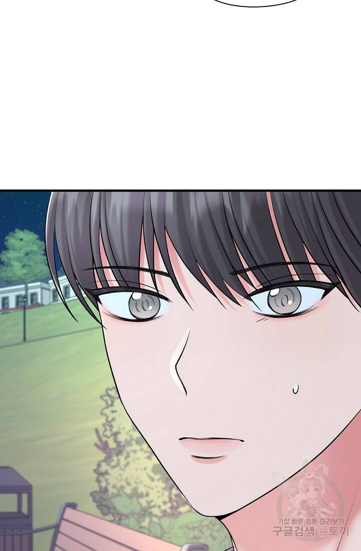 연생대딩 33화 71
