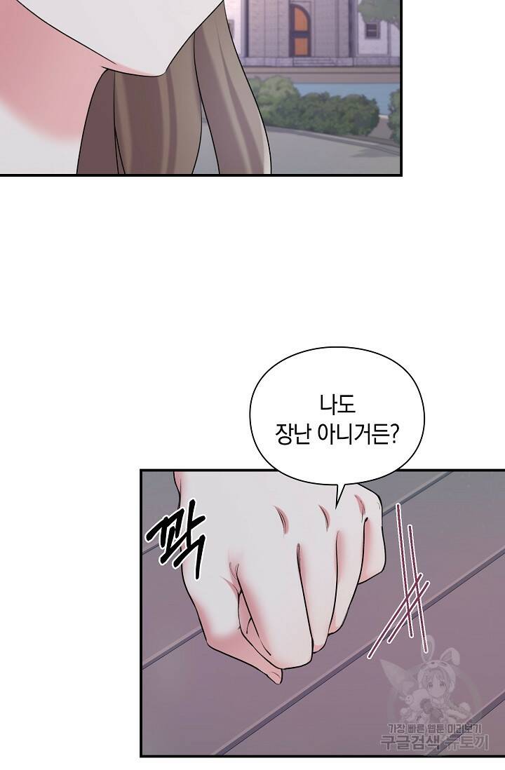 연생대딩 33화 73