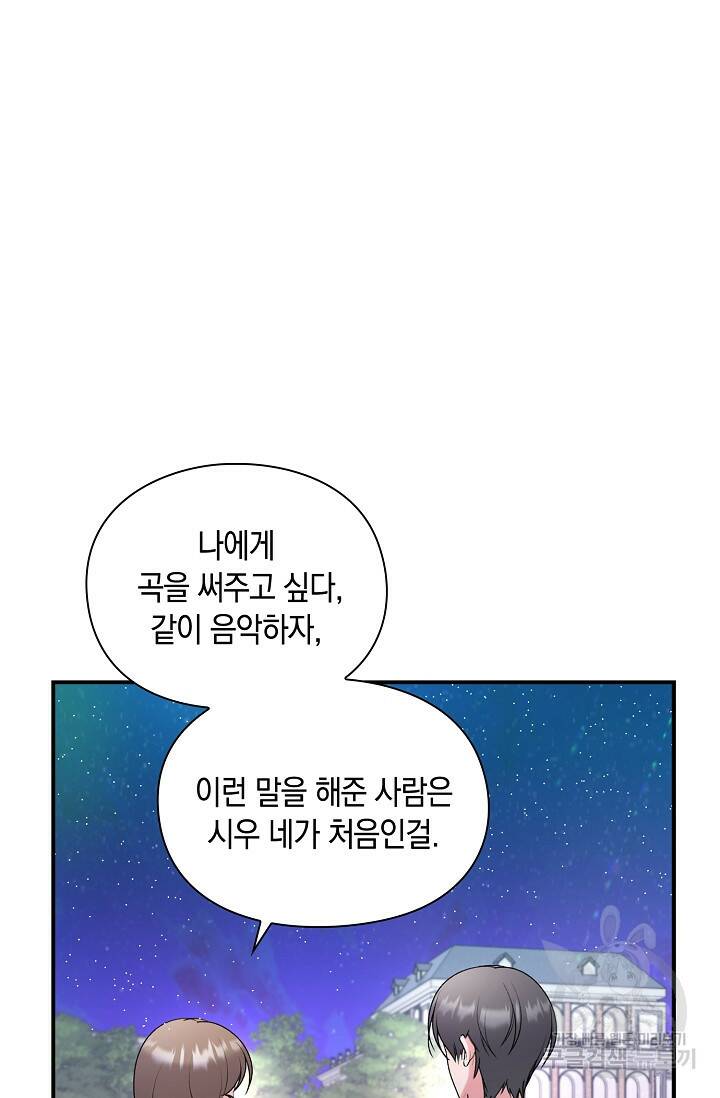 연생대딩 33화 74