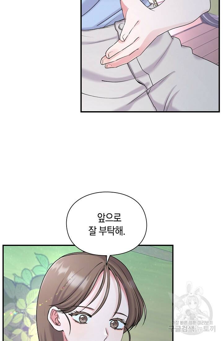 연생대딩 33화 76