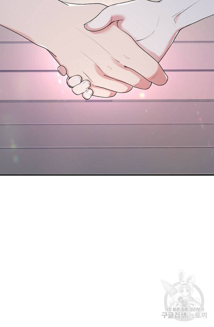 연생대딩 33화 79
