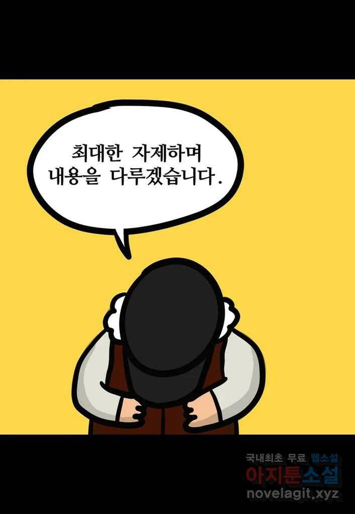 다빈치치 풋볼 8화 2