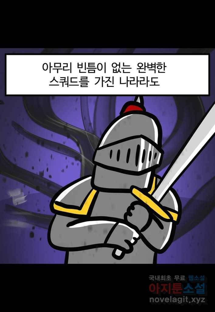 다빈치치 풋볼 8화 3