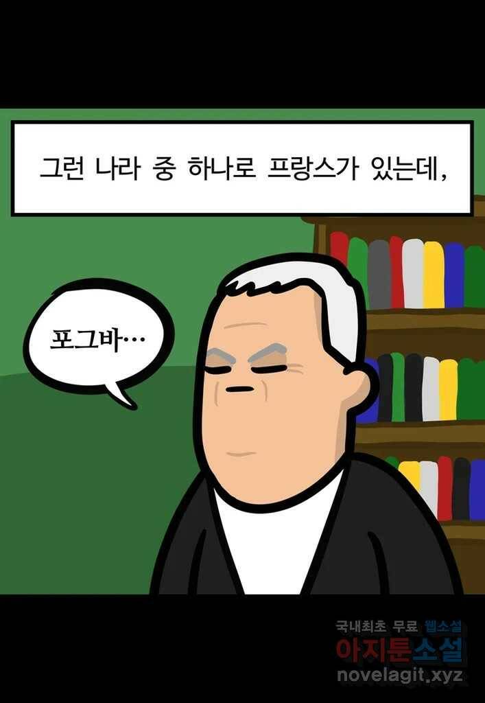 다빈치치 풋볼 8화 5