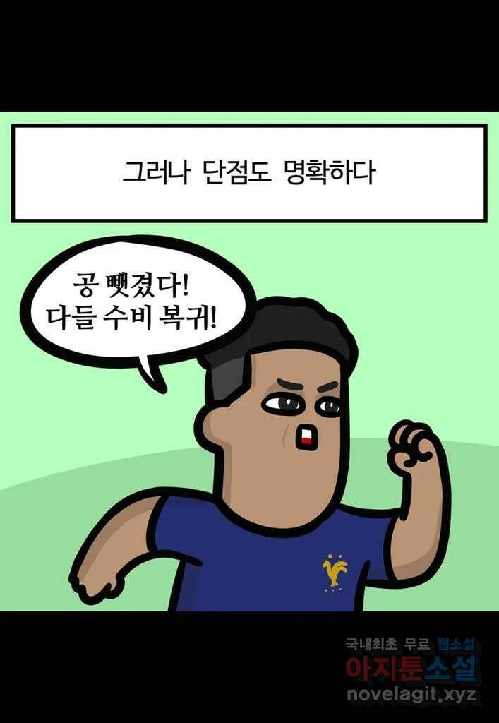 다빈치치 풋볼 8화 7