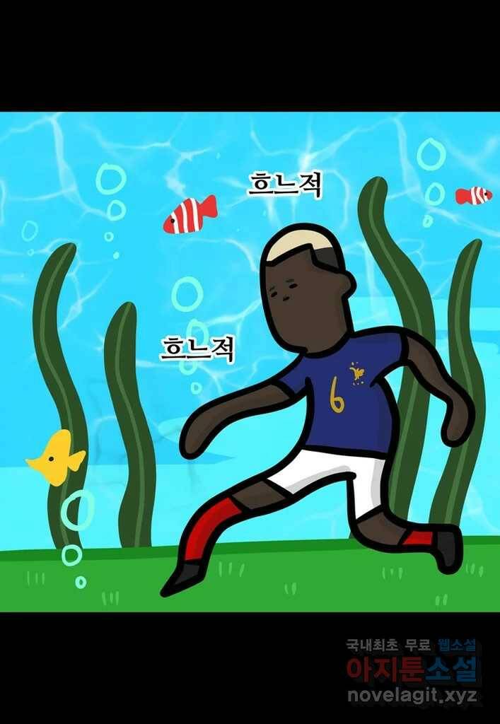 다빈치치 풋볼 8화 9