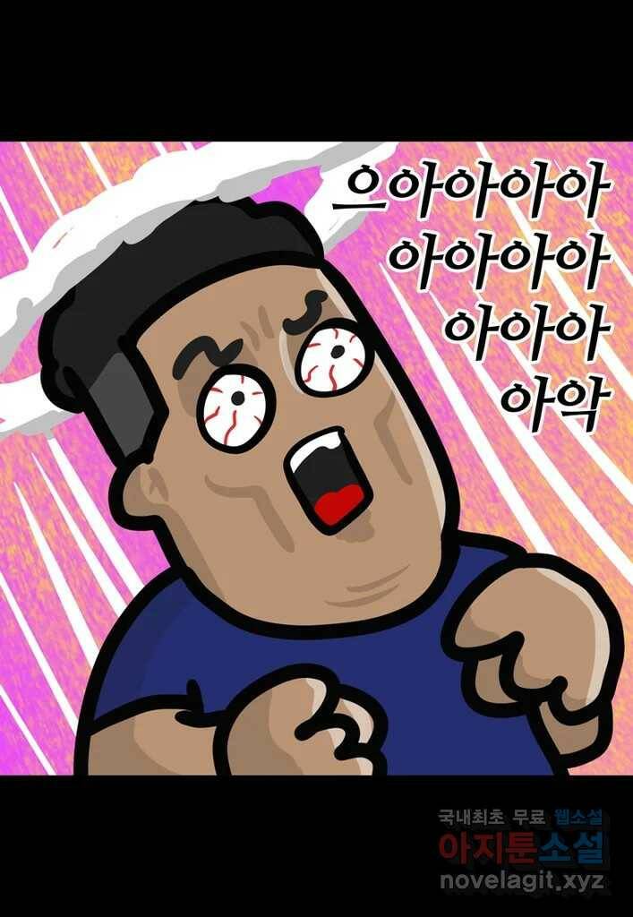 다빈치치 풋볼 8화 10