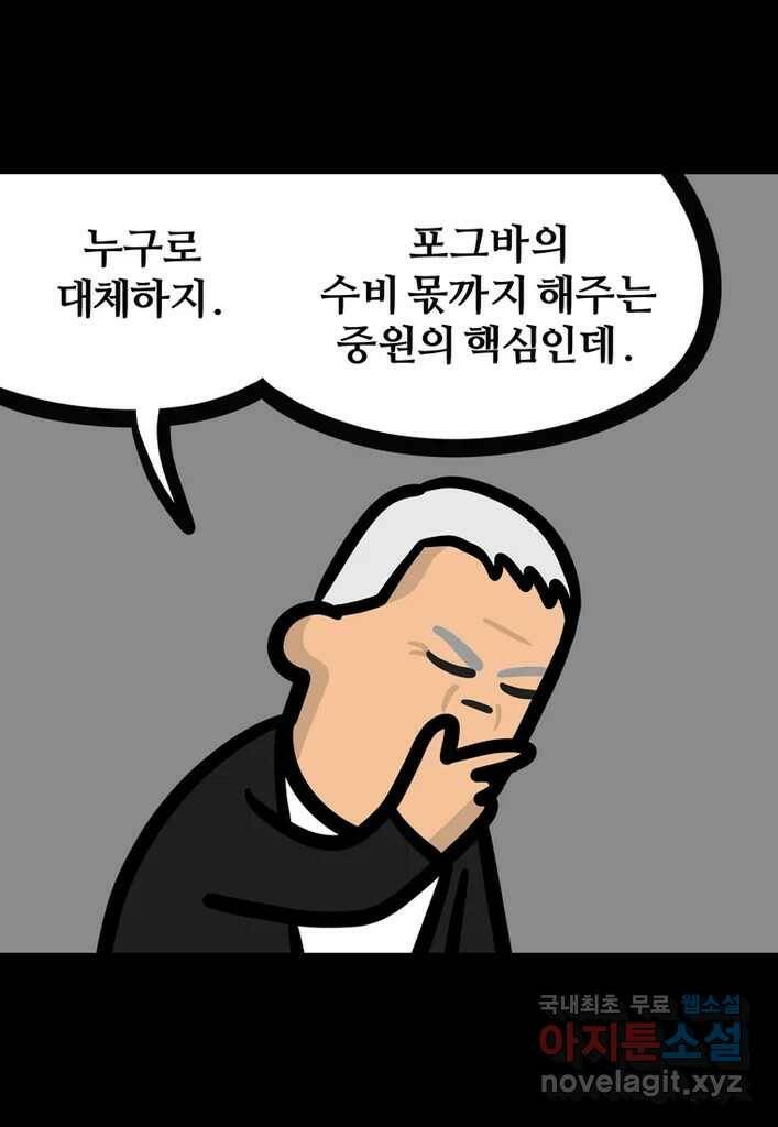 다빈치치 풋볼 8화 15