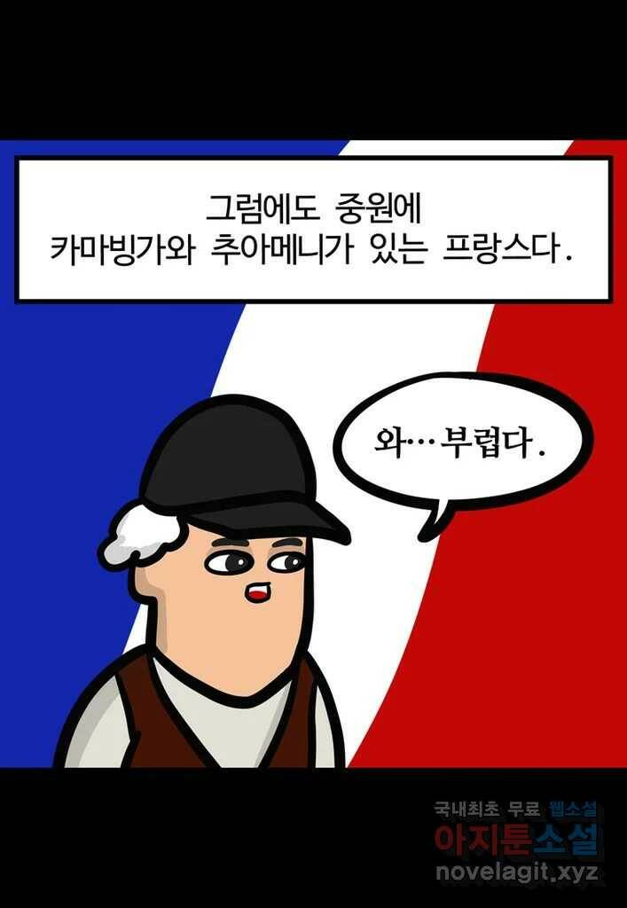 다빈치치 풋볼 8화 18