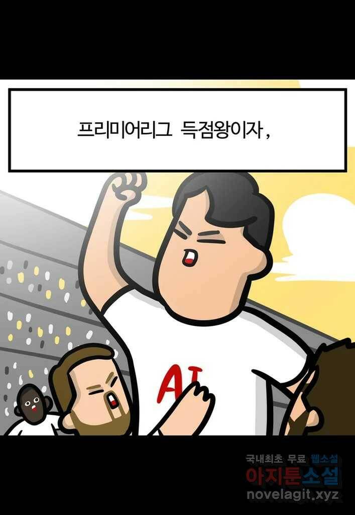 다빈치치 풋볼 8화 19