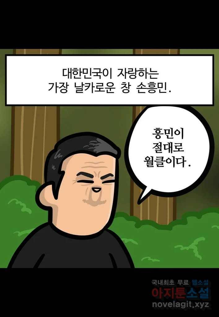 다빈치치 풋볼 8화 20