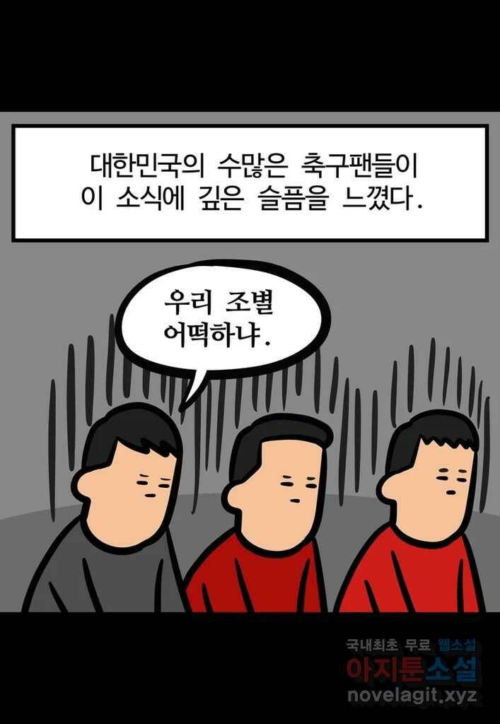 다빈치치 풋볼 8화 22