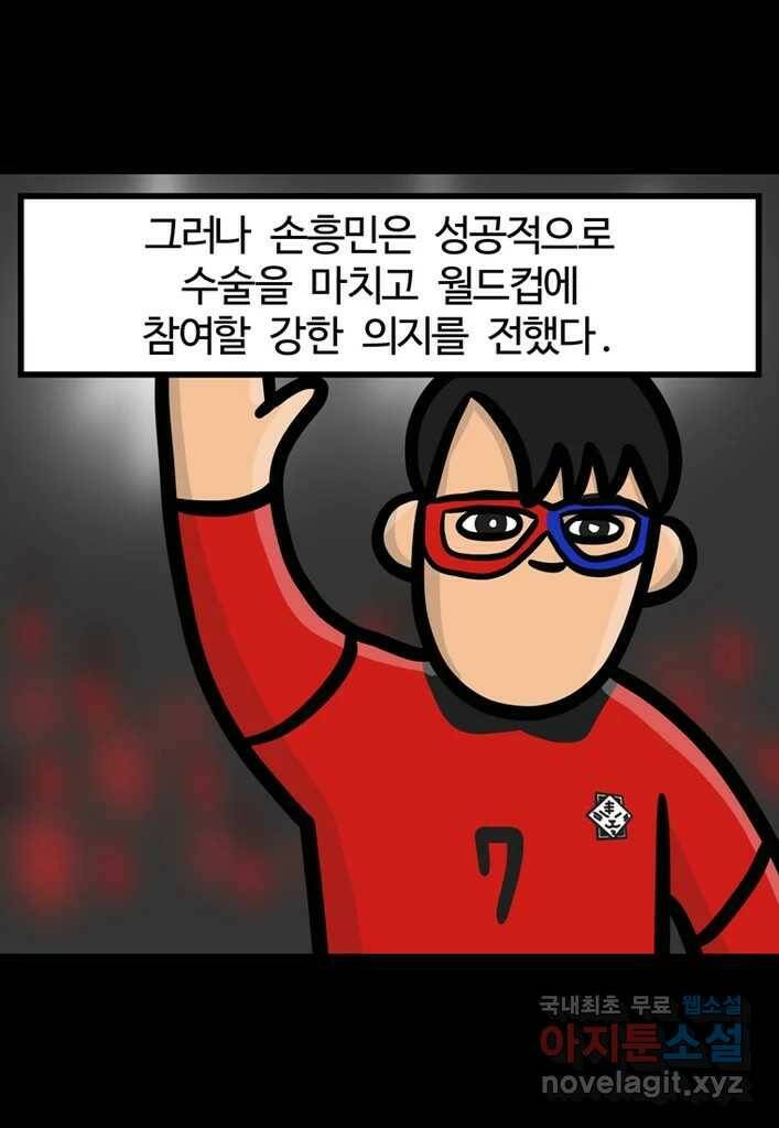 다빈치치 풋볼 8화 24
