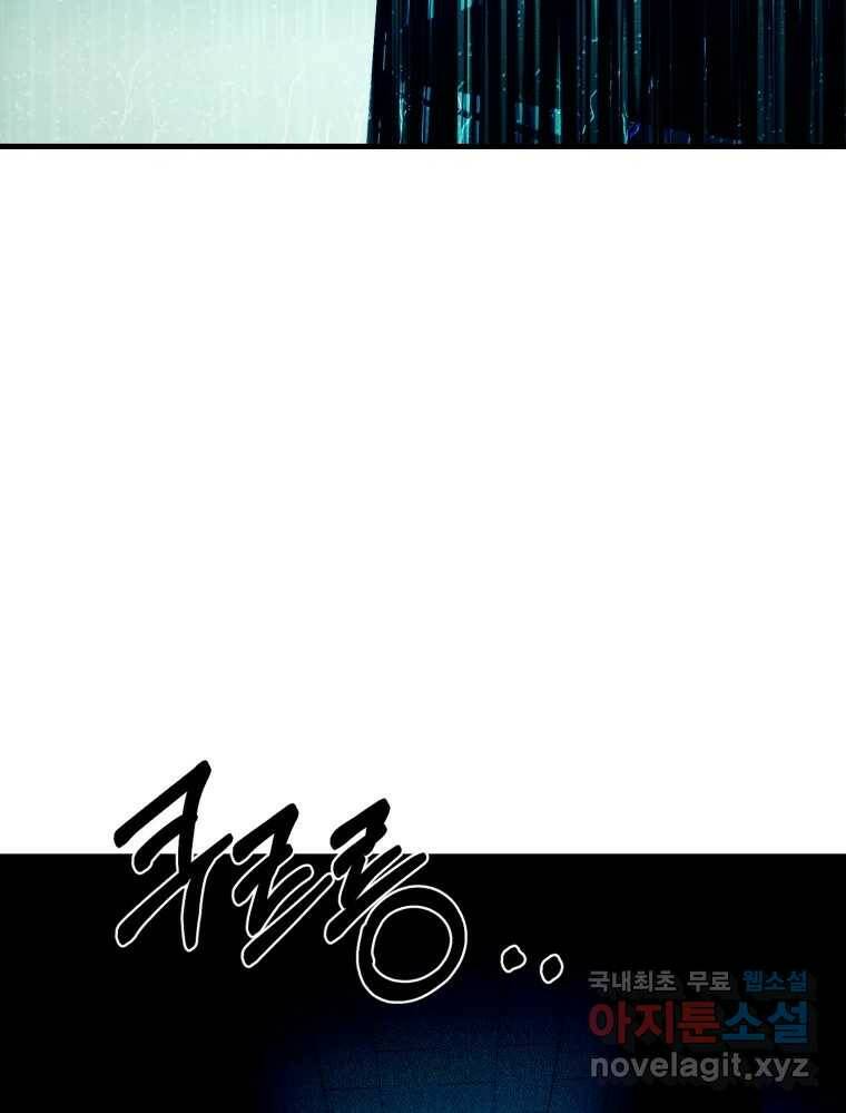 환상의 아이들 67화 3