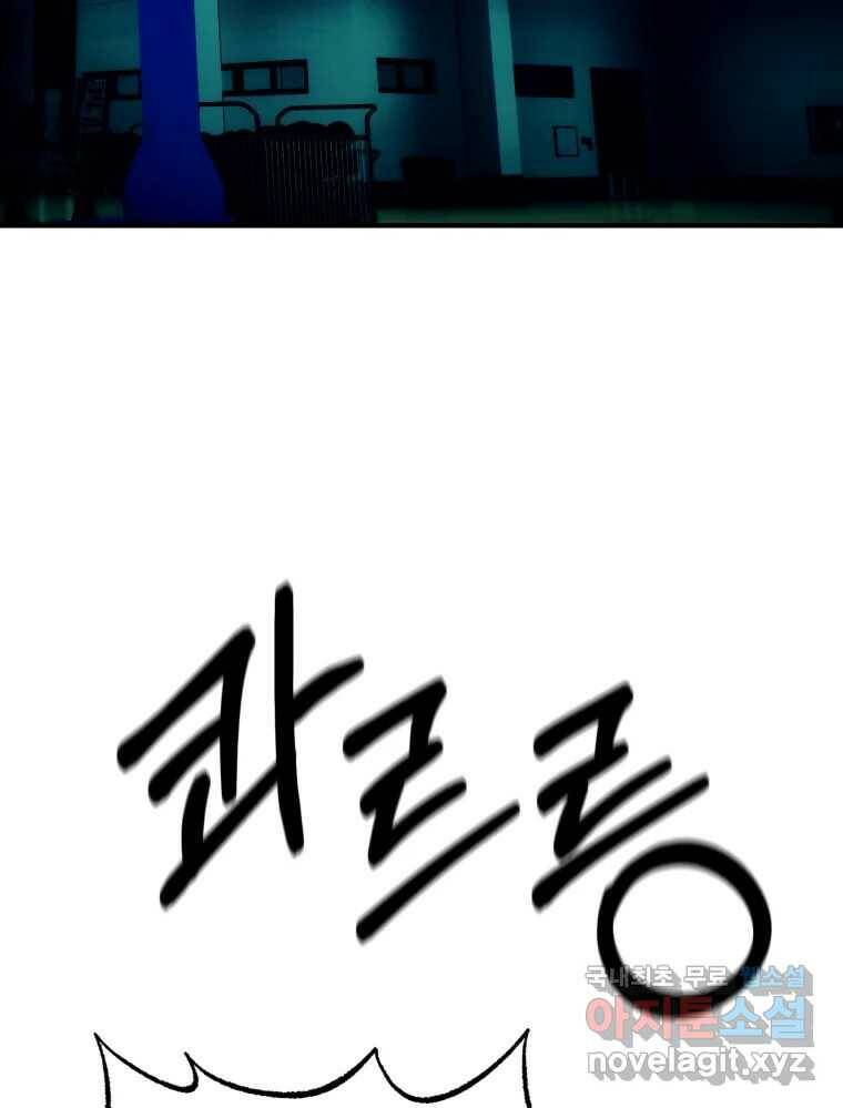 환상의 아이들 67화 6