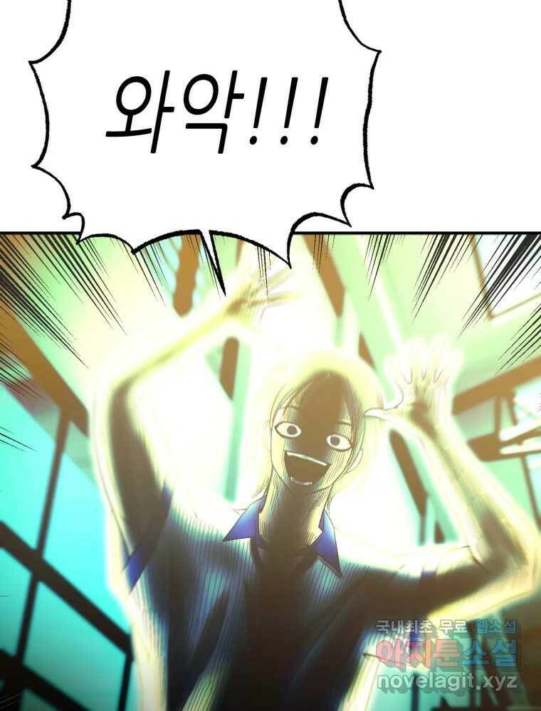 환상의 아이들 67화 7