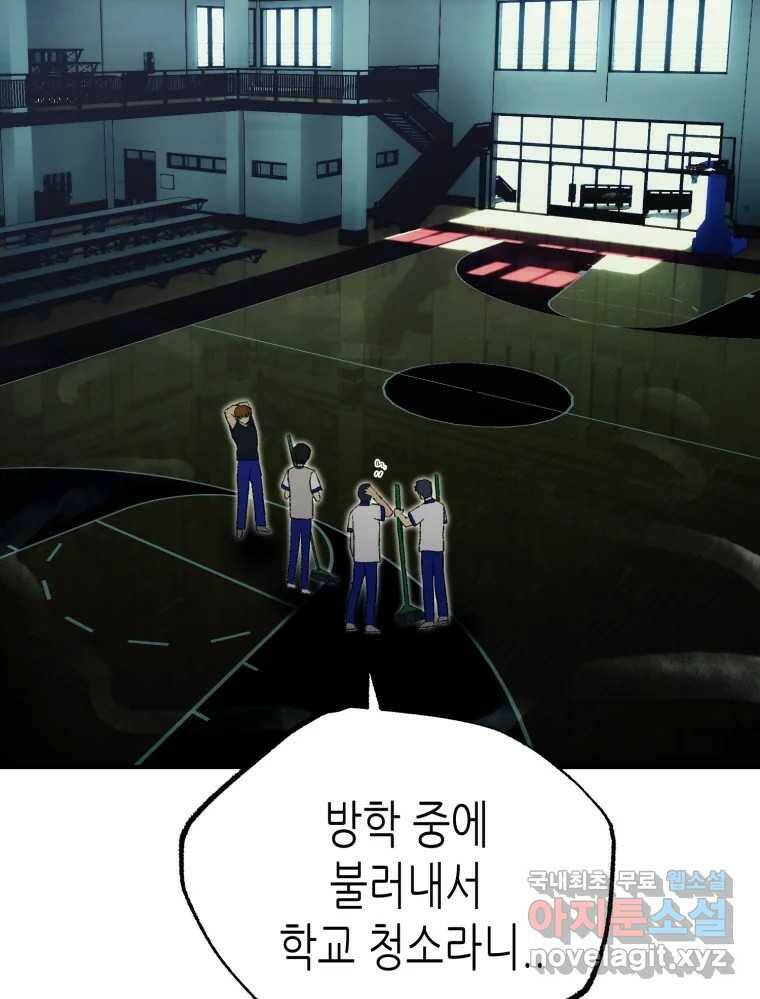 환상의 아이들 67화 11