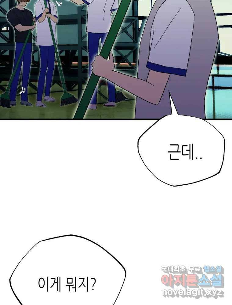 환상의 아이들 67화 13