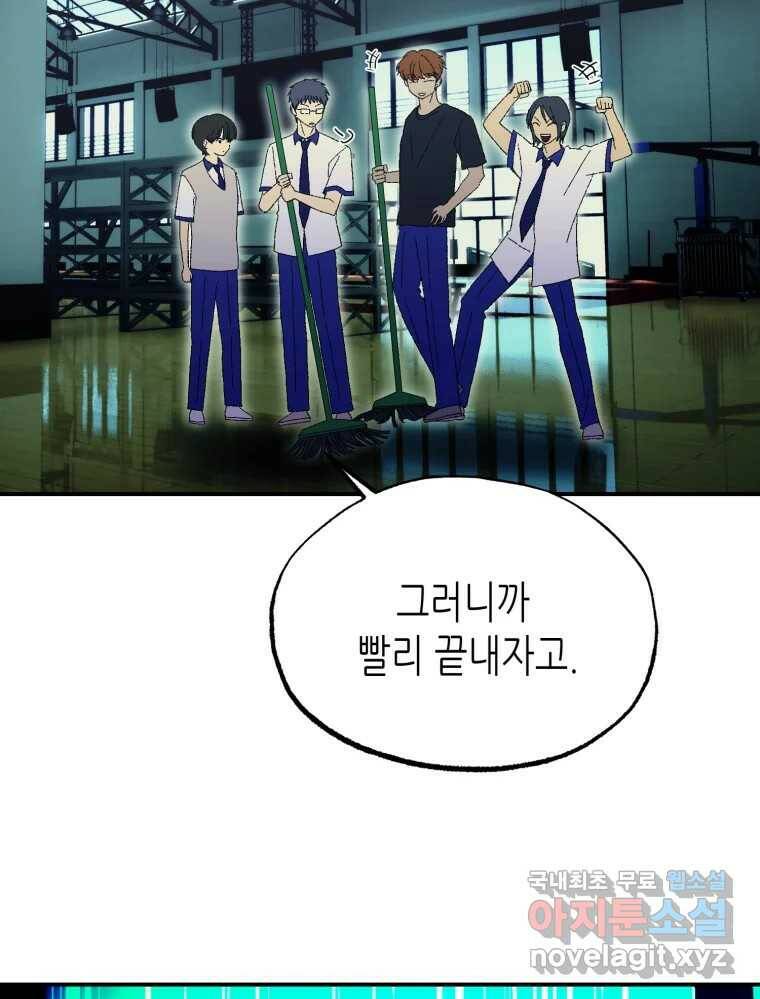 환상의 아이들 67화 18