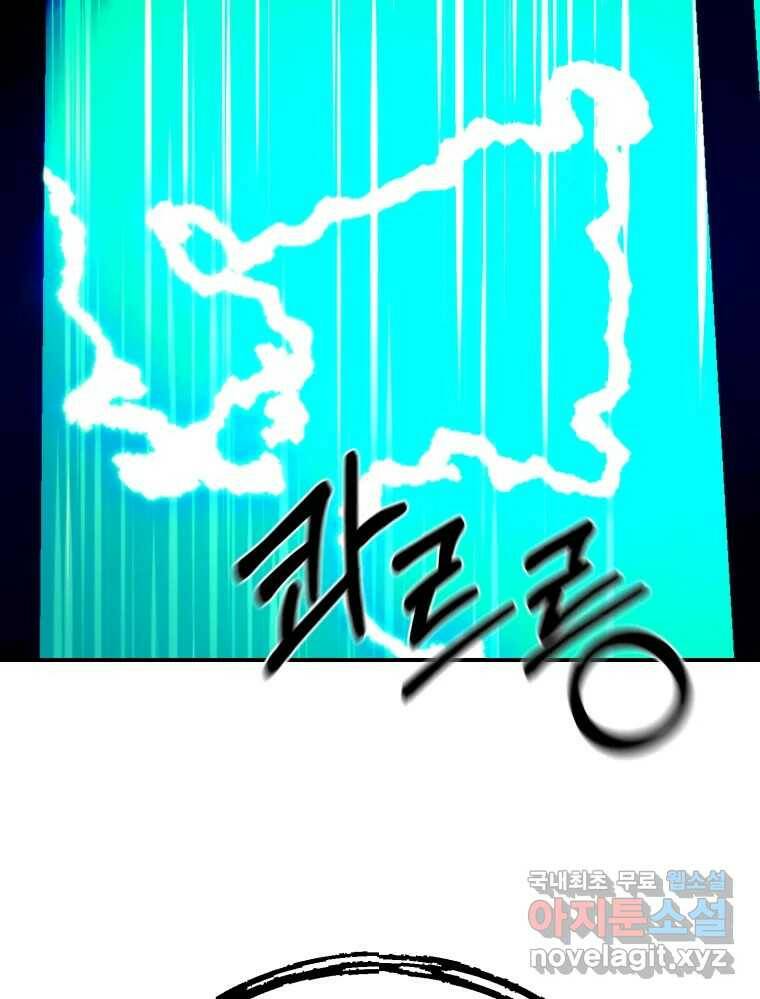 환상의 아이들 67화 19