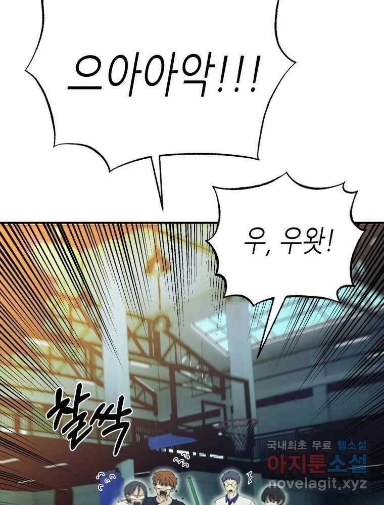 환상의 아이들 67화 22