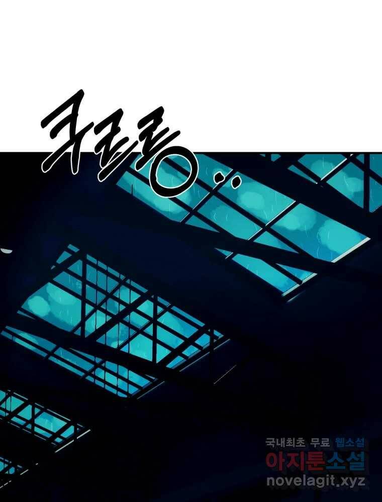 환상의 아이들 67화 31