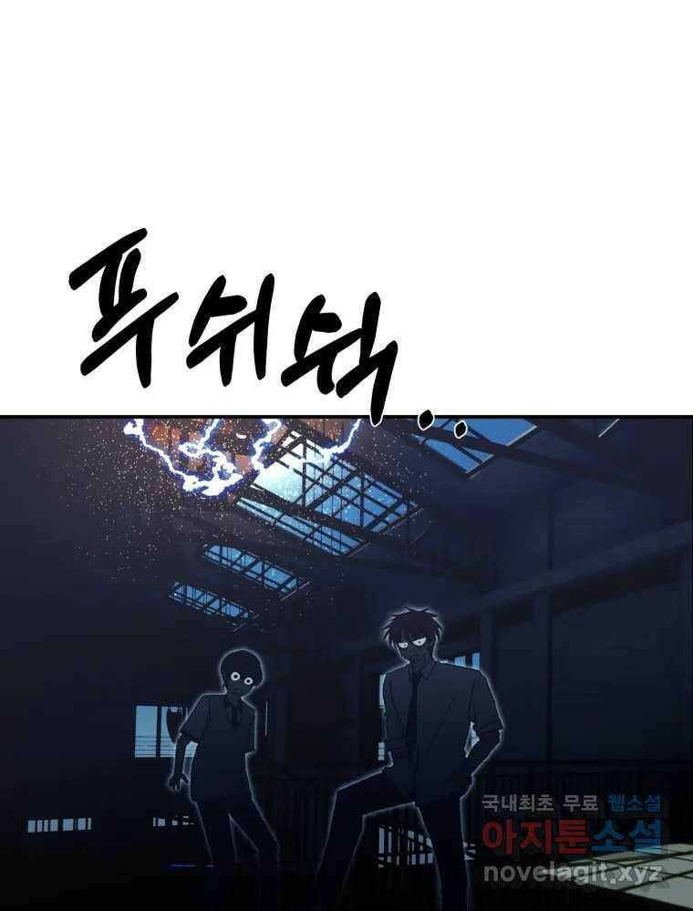 환상의 아이들 67화 36