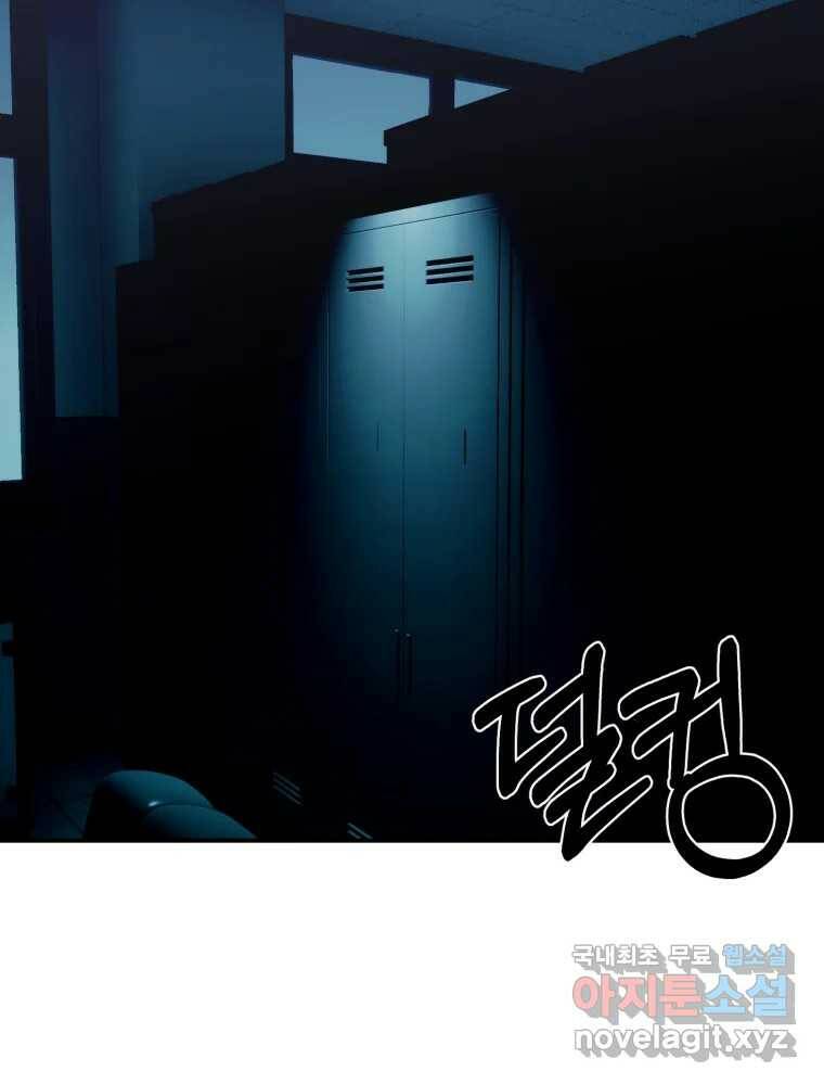 환상의 아이들 67화 44