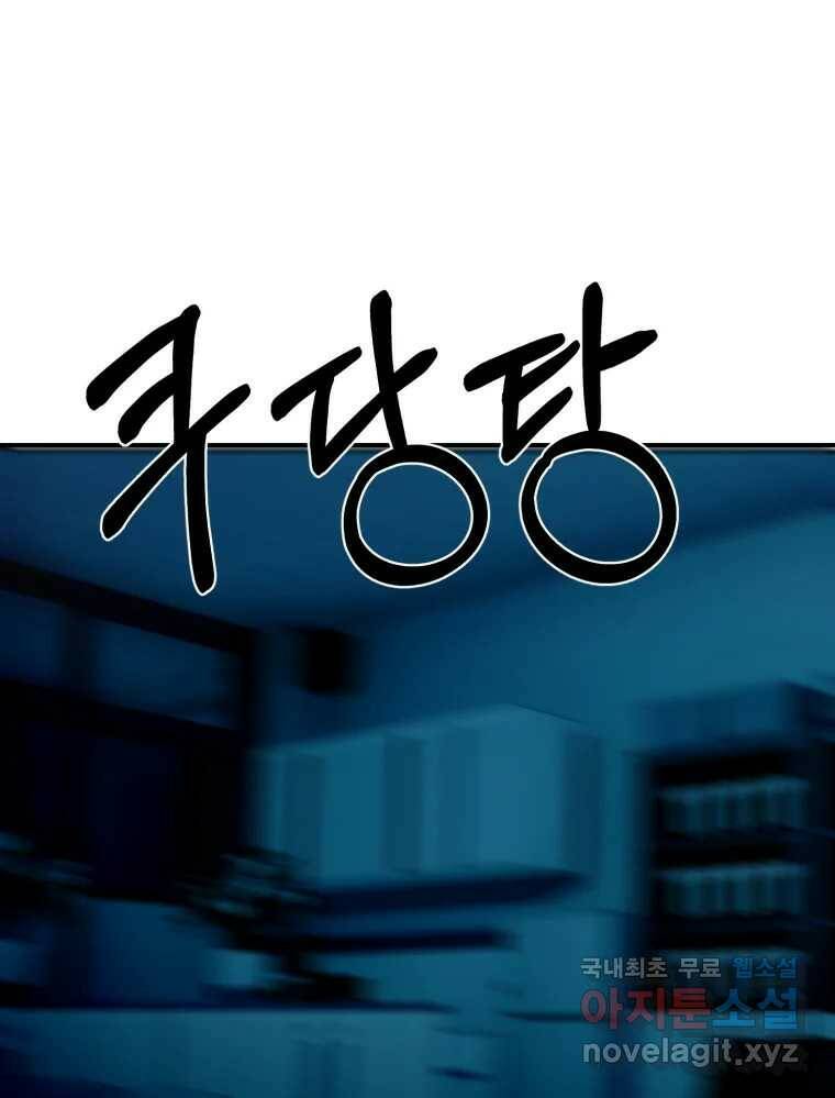 환상의 아이들 67화 50