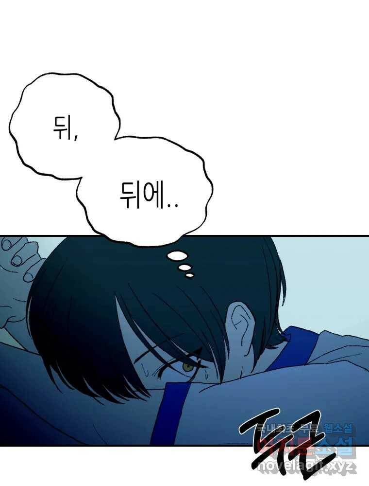 환상의 아이들 67화 54